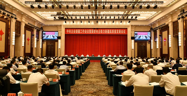 郝鵬、國資、央企、國資委、書記、主任、國企、企業(yè)改革