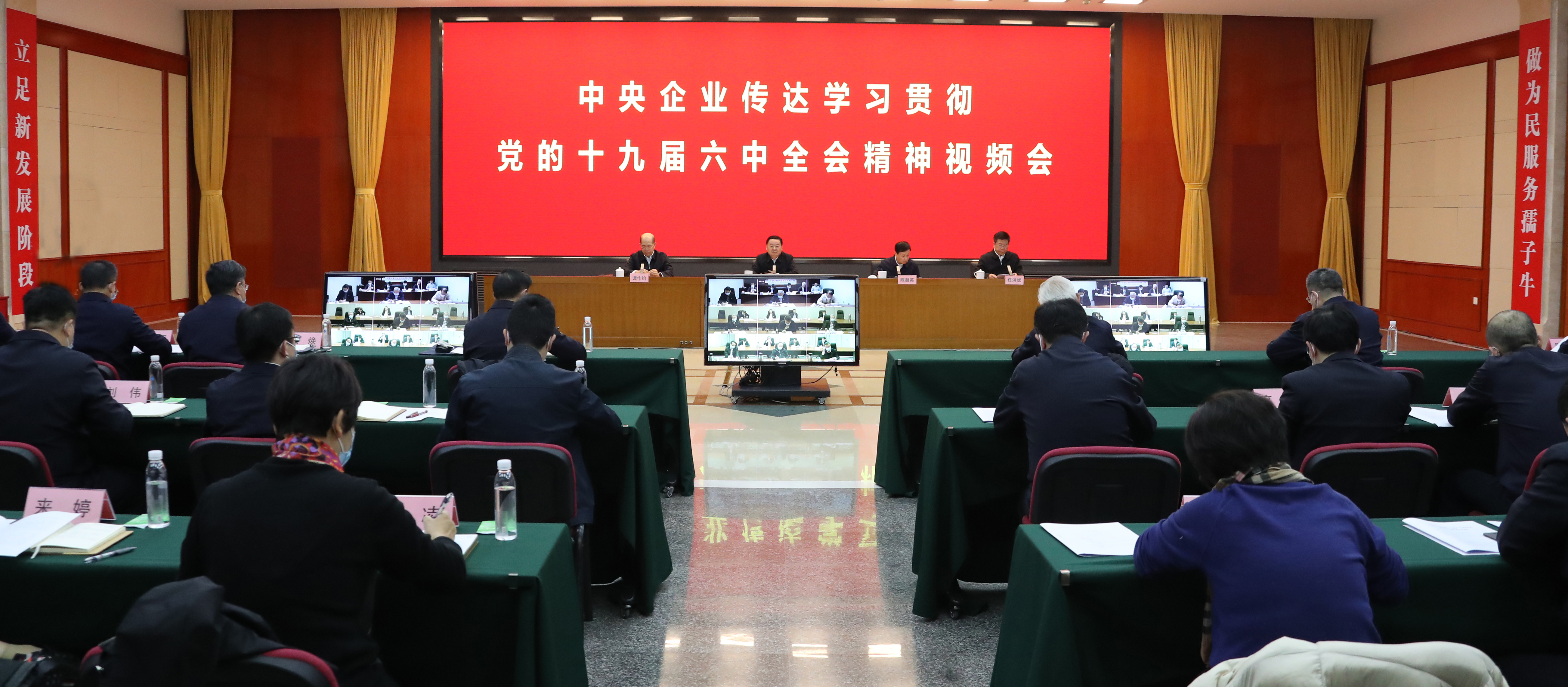郝鵬、國資、央企、國資委、書記、主任、國企、企業(yè)改革